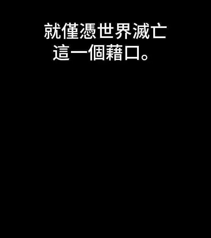 漫画《全知读者视角》16话第82张图