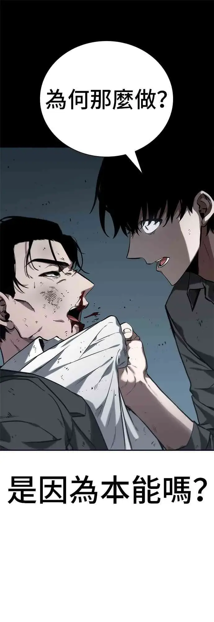 漫画《全知读者视角》16话第83张图