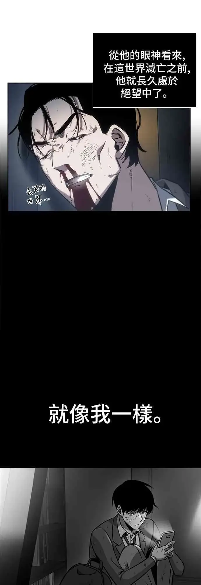 漫画《全知读者视角》16话第87张图