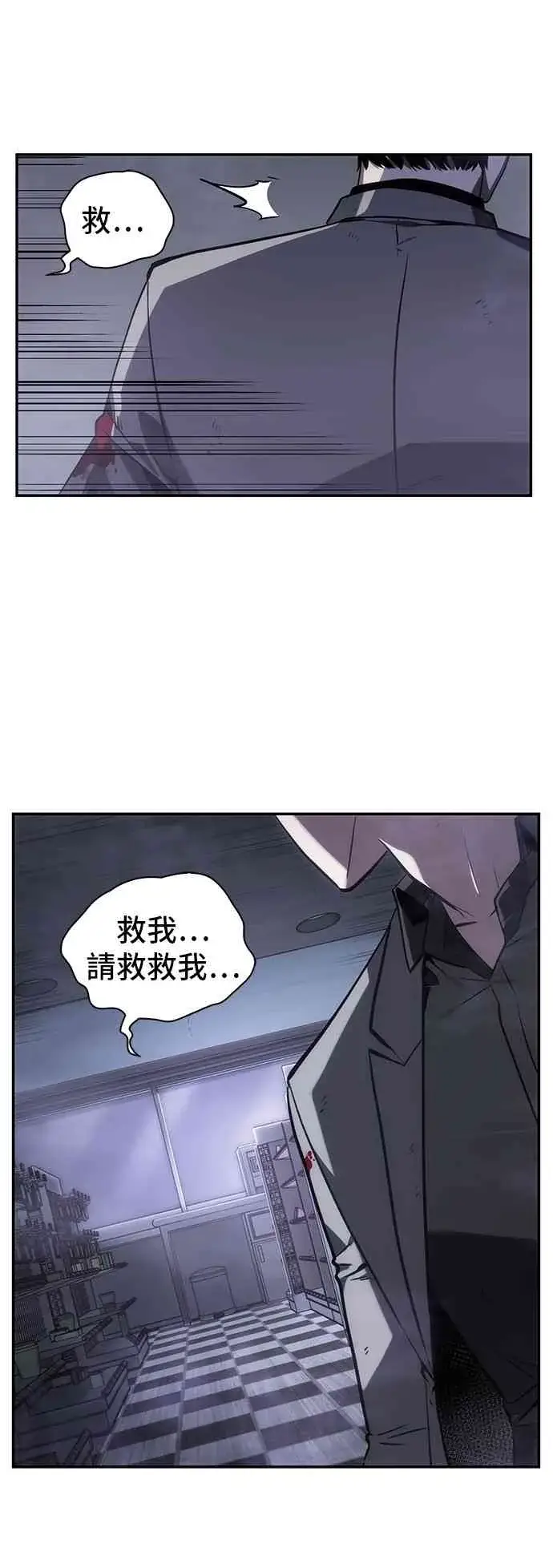 漫画《全知读者视角》16话第9张图