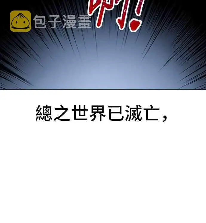 漫画《全知读者视角》16话第90张图