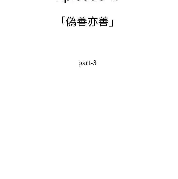 漫画《全知读者视角》18话第10张图