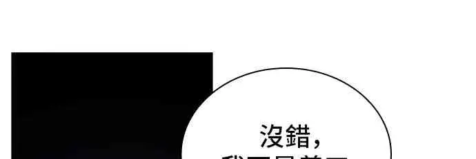 漫画《全知读者视角》18话第12张图