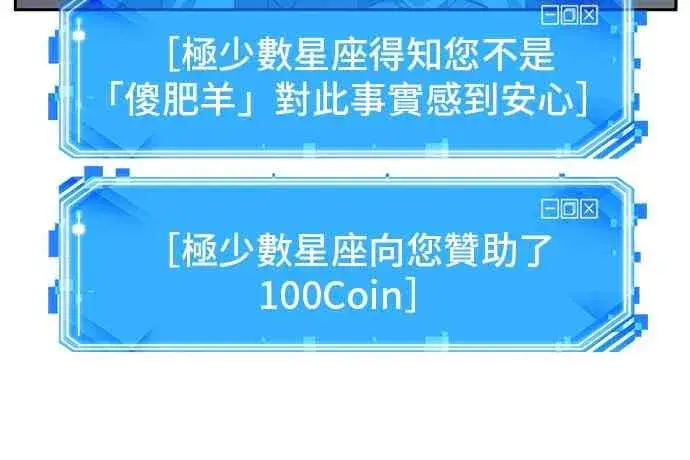 漫画《全知读者视角》18话第18张图