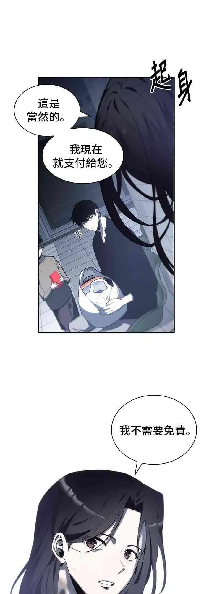 漫画《全知读者视角》18话第19张图
