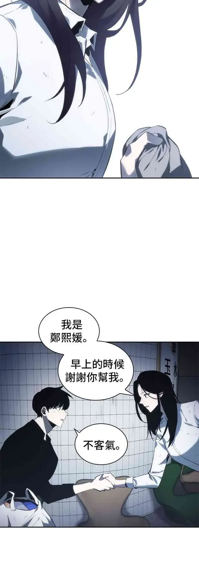 漫画《全知读者视角》18话第21张图