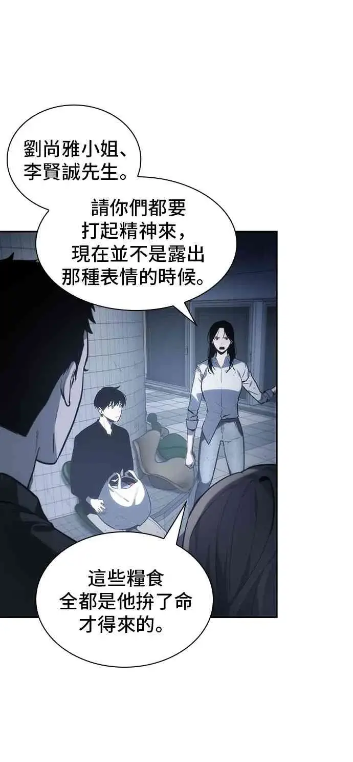 漫画《全知读者视角》18话第23张图