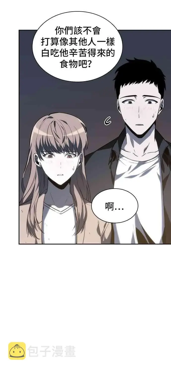 漫画《全知读者视角》18话第24张图