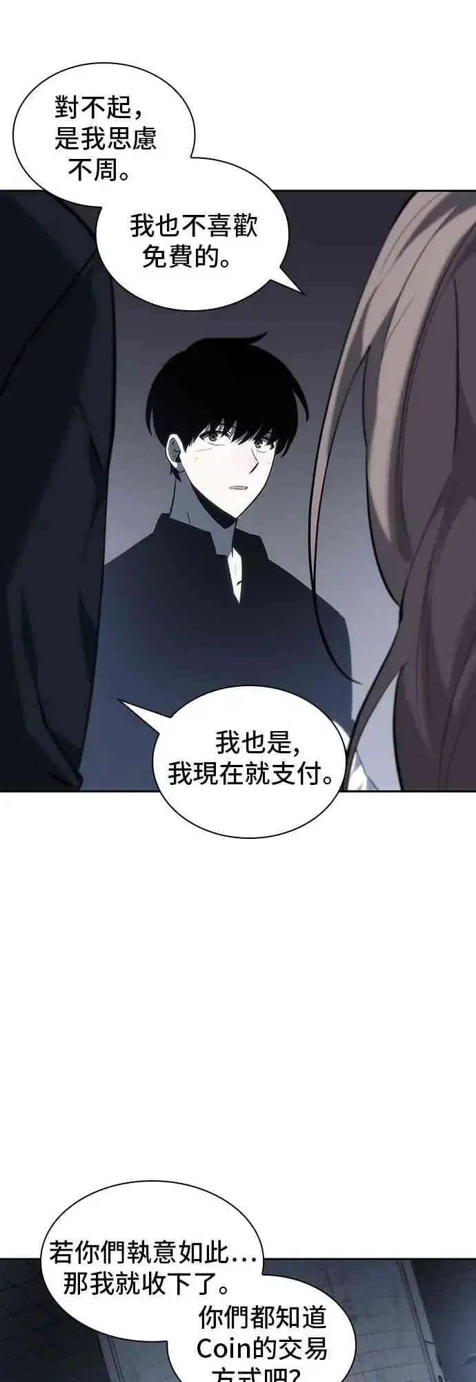 漫画《全知读者视角》18话第25张图