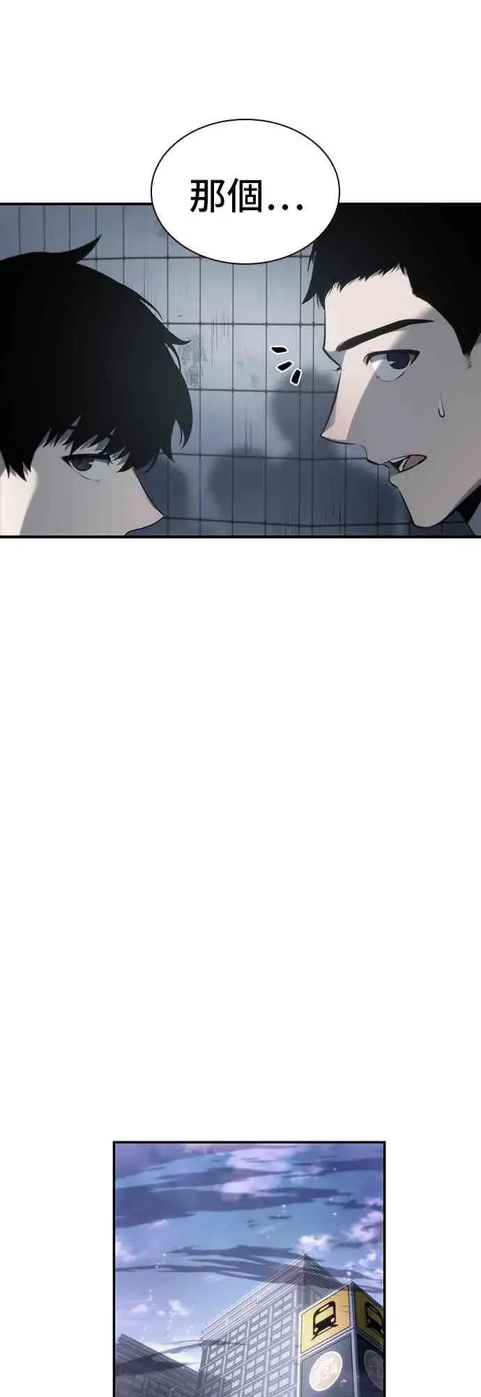 漫画《全知读者视角》18话第35张图