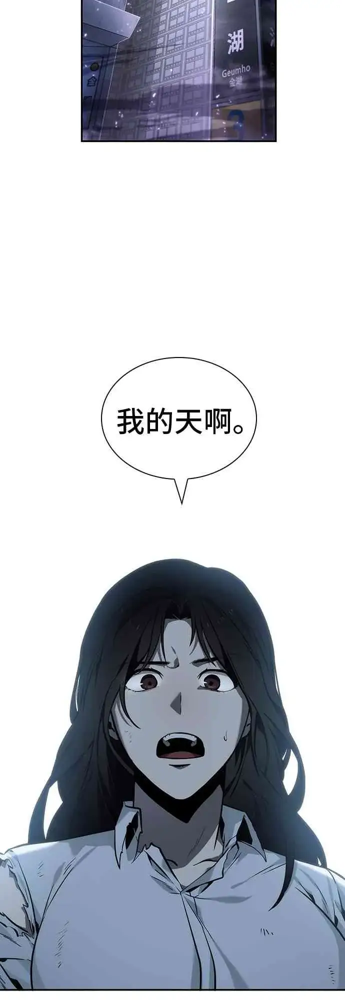 漫画《全知读者视角》18话第37张图