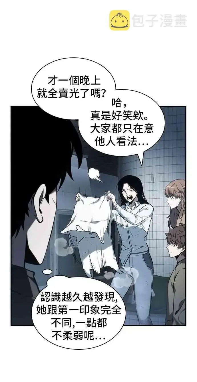 漫画《全知读者视角》18话第39张图