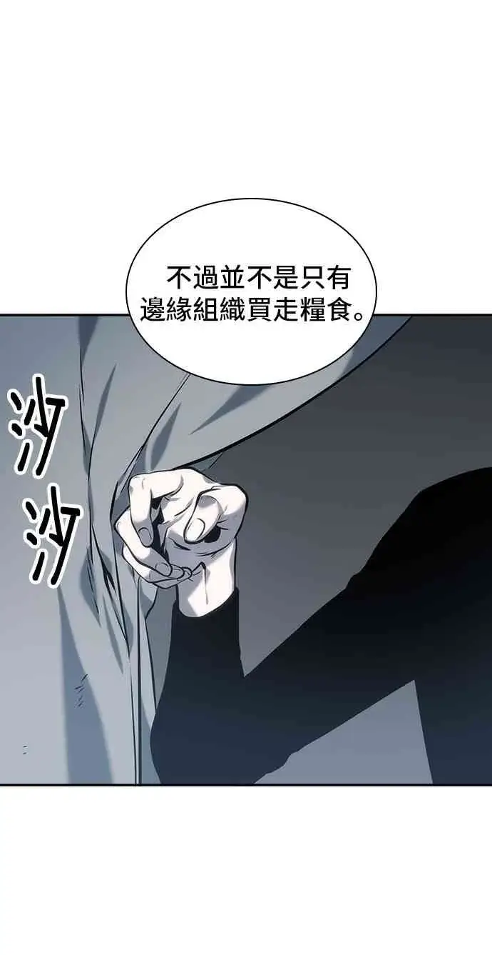 漫画《全知读者视角》18话第40张图