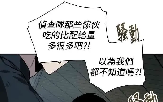 漫画《全知读者视角》18话第42张图