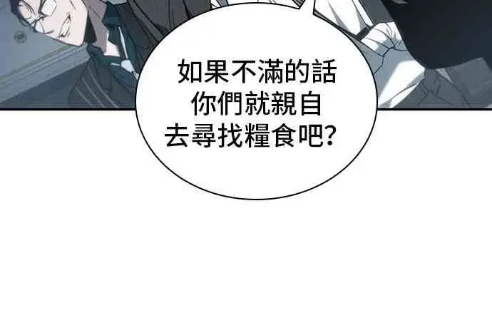 漫画《全知读者视角》18话第44张图