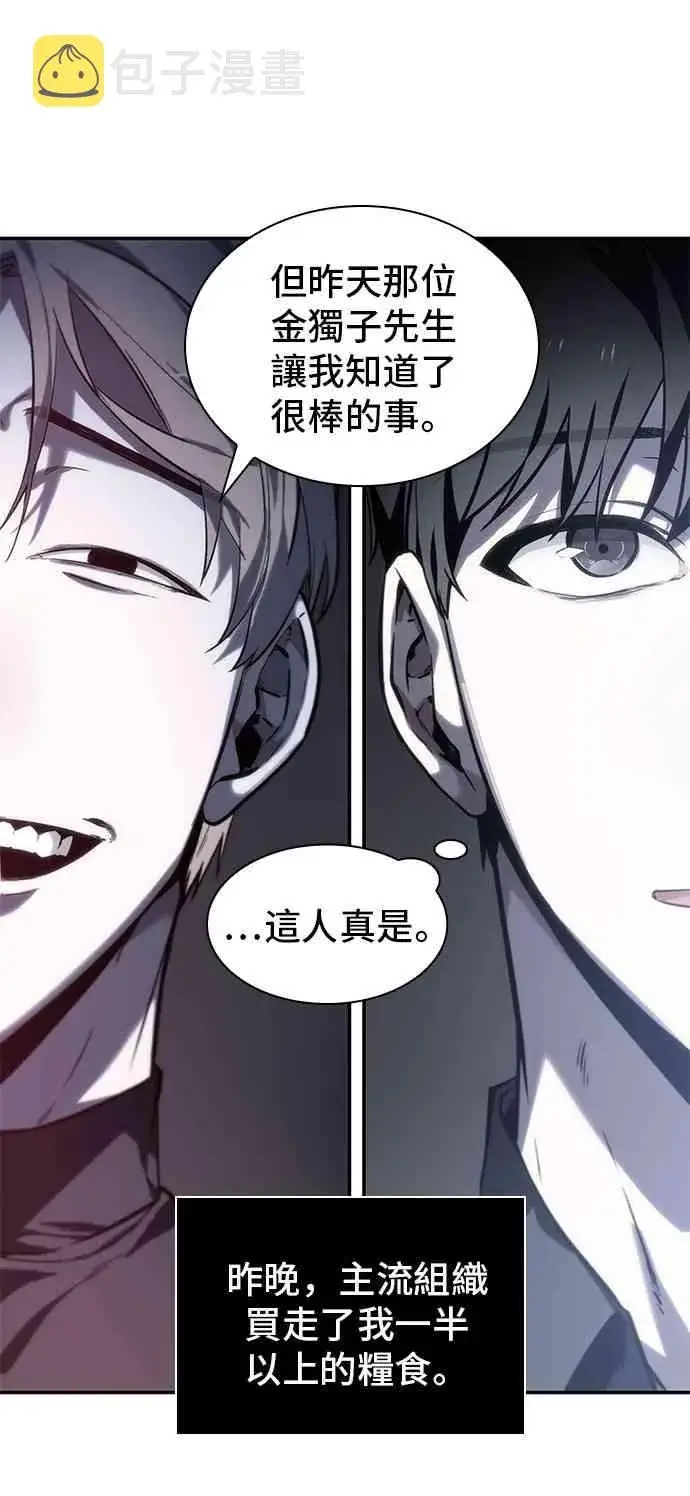 漫画《全知读者视角》18话第46张图