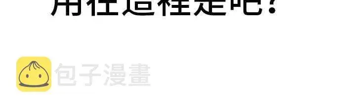 漫画《全知读者视角》18话第50张图