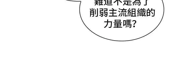 漫画《全知读者视角》18话第54张图