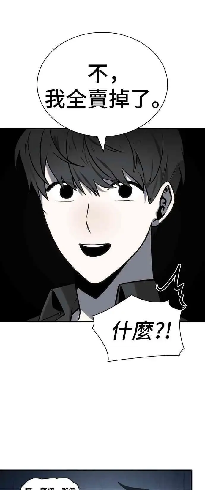 漫画《全知读者视角》18话第57张图