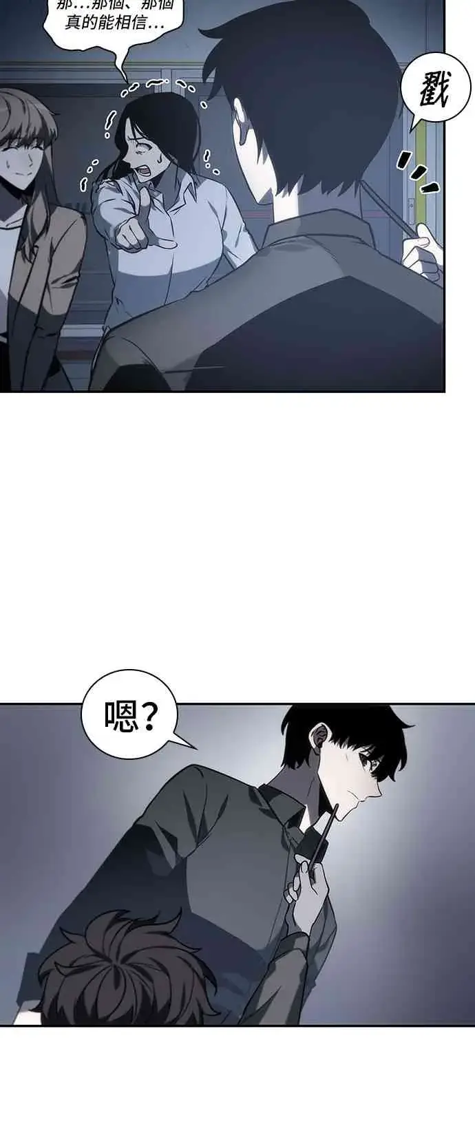 漫画《全知读者视角》18话第58张图