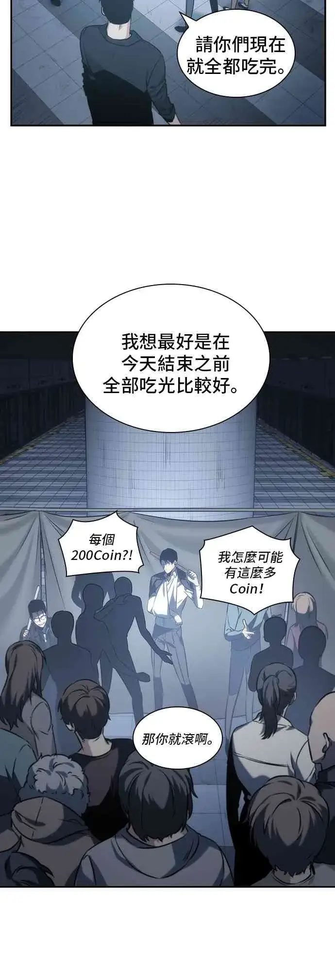 漫画《全知读者视角》18话第61张图