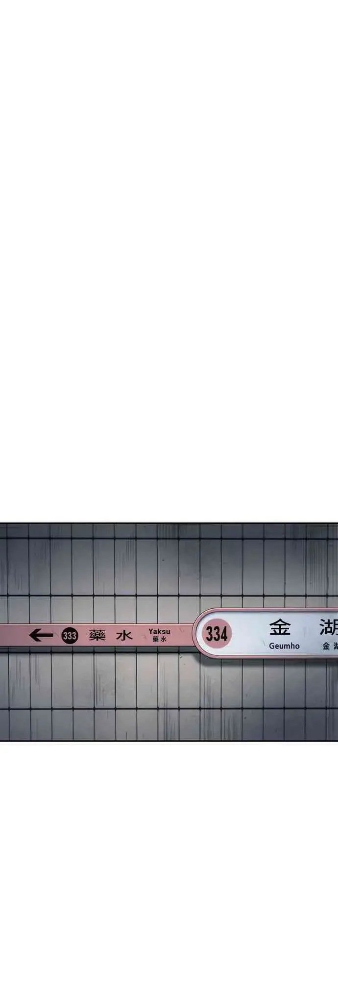 漫画《全知读者视角》18话第63张图
