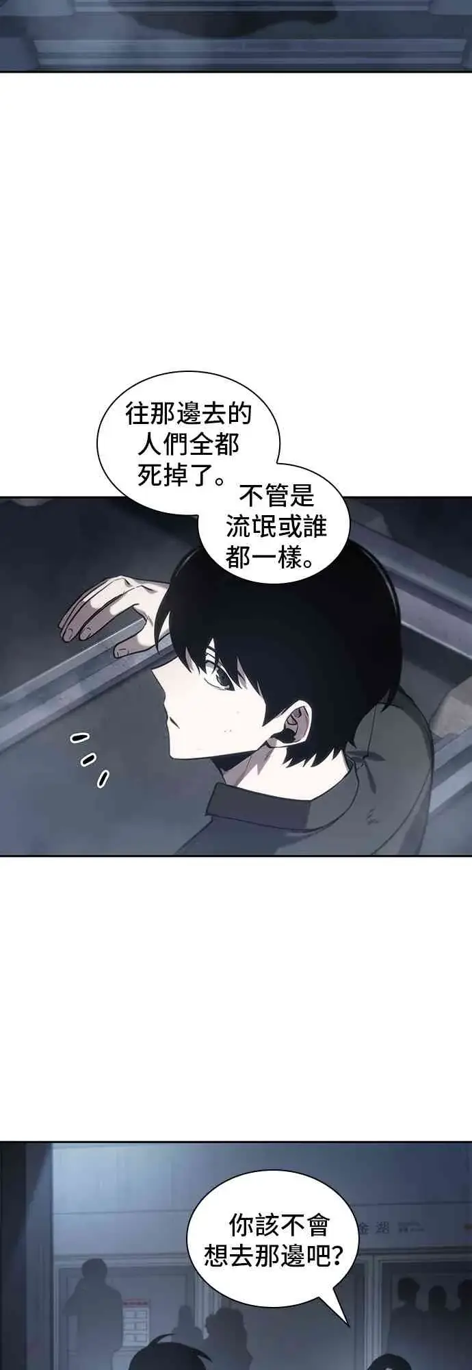 漫画《全知读者视角》18话第65张图