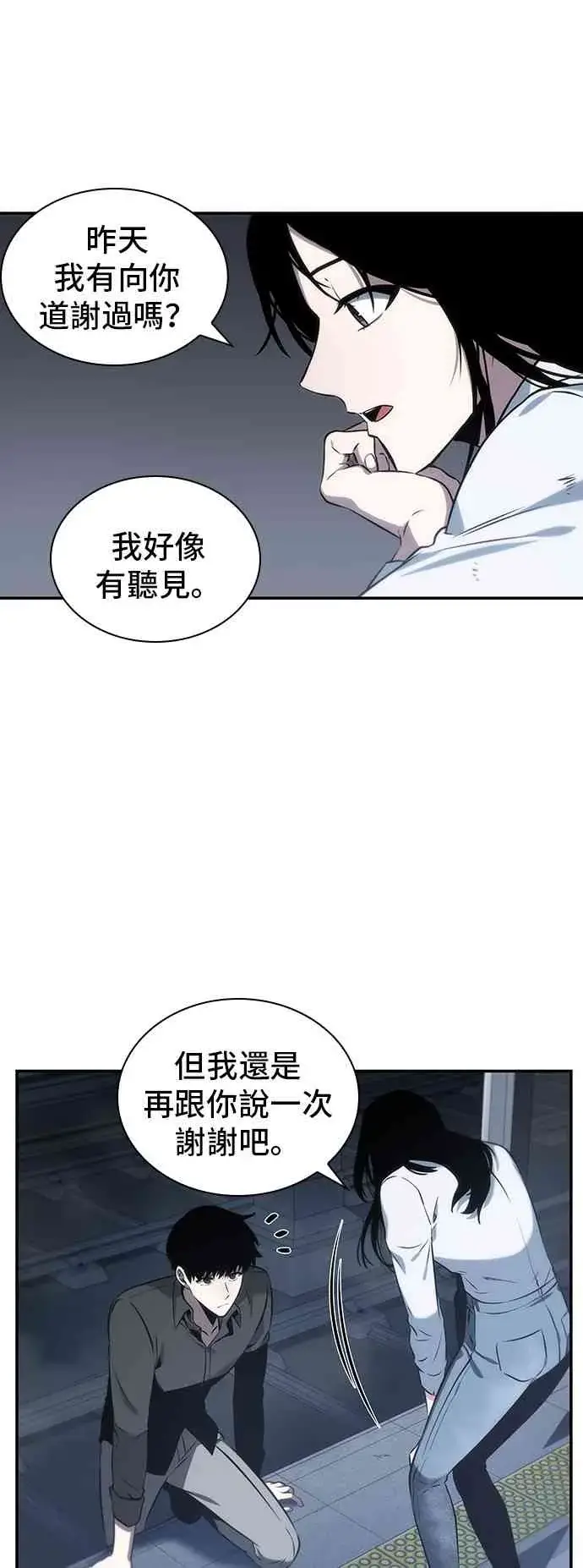 漫画《全知读者视角》18话第67张图