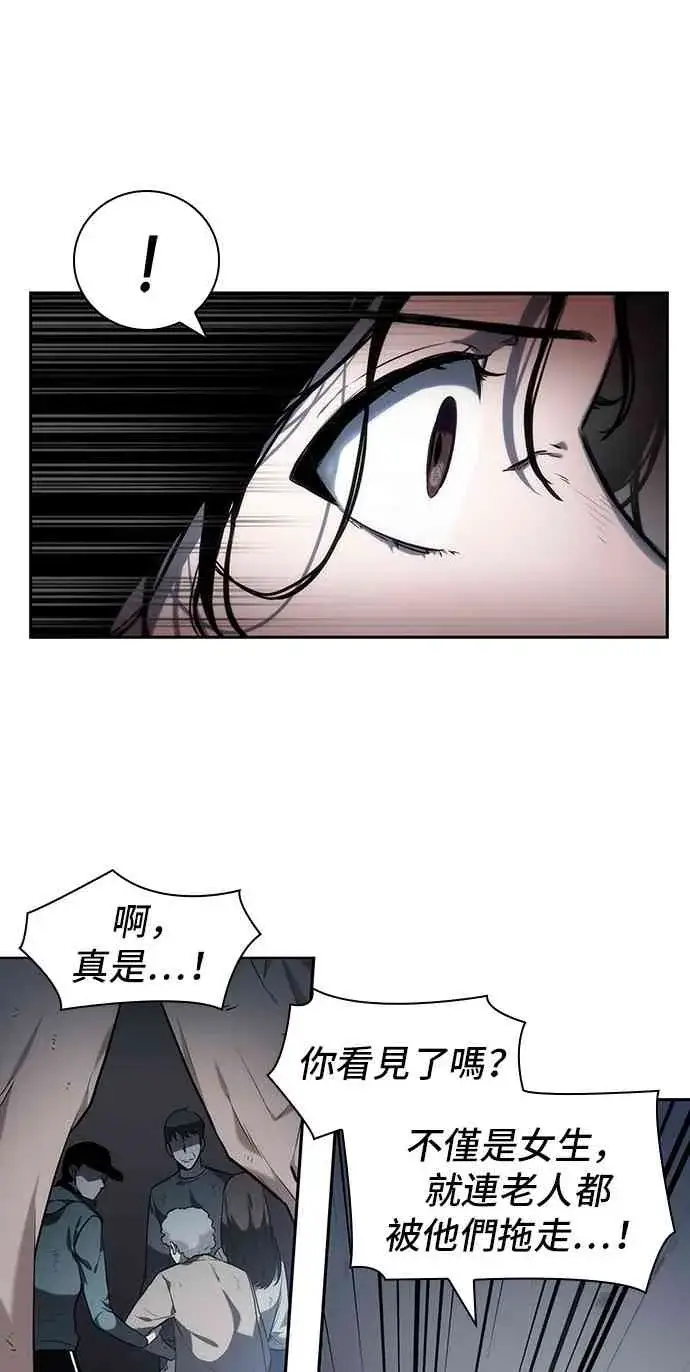 漫画《全知读者视角》18话第73张图