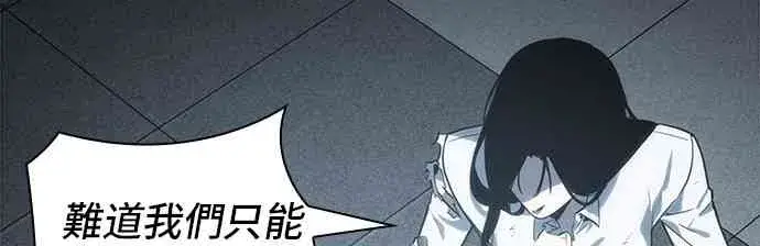 漫画《全知读者视角》18话第75张图