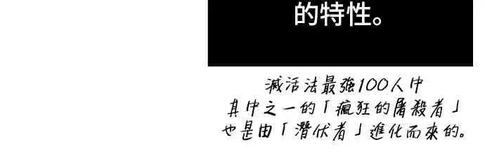 漫画《全知读者视角》18话第77张图