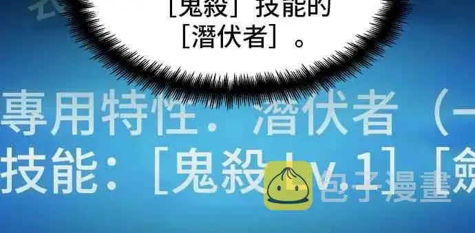 漫画《全知读者视角》18话第79张图