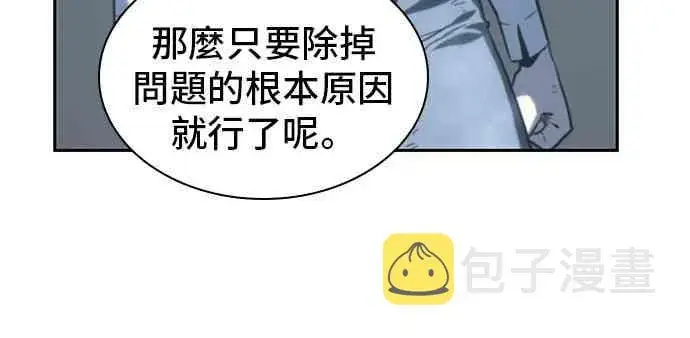 漫画《全知读者视角》18话第81张图