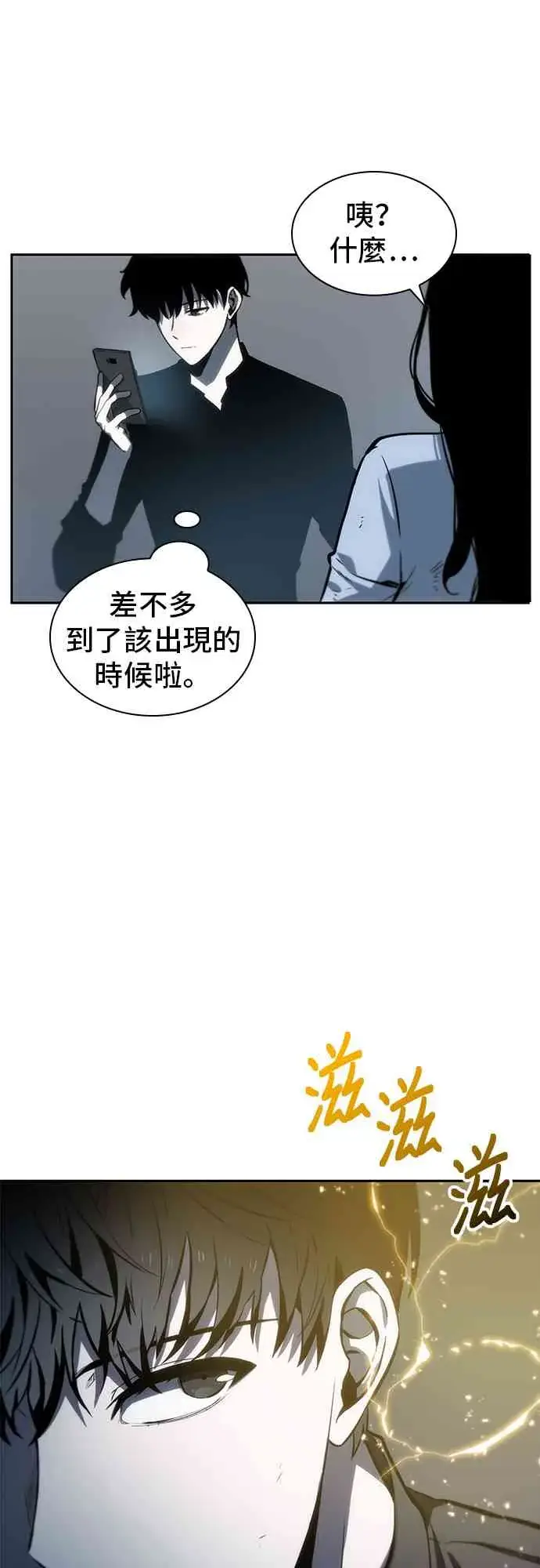 漫画《全知读者视角》18话第82张图