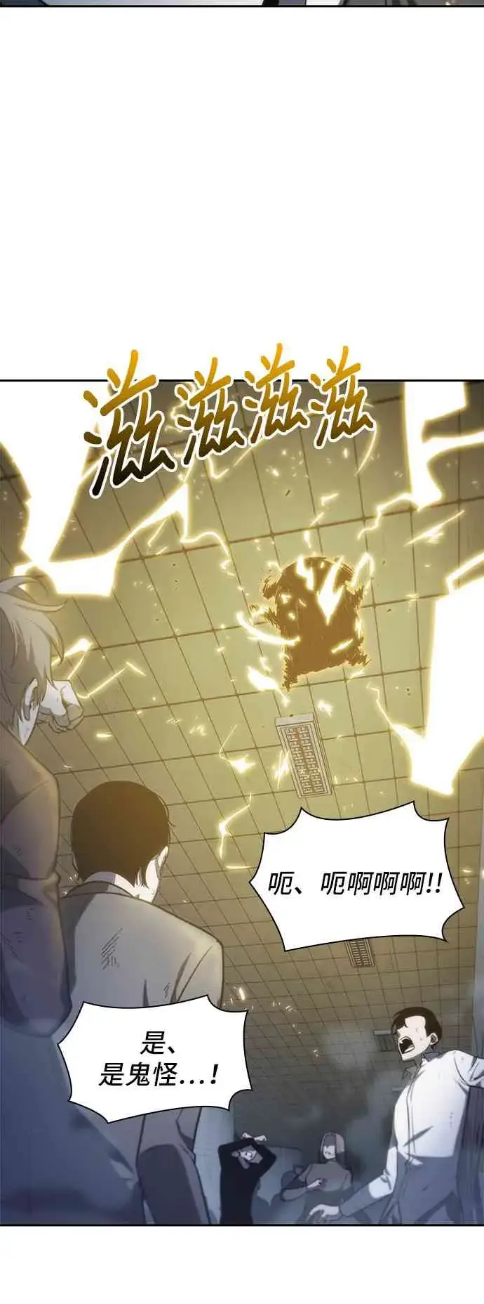 漫画《全知读者视角》18话第83张图