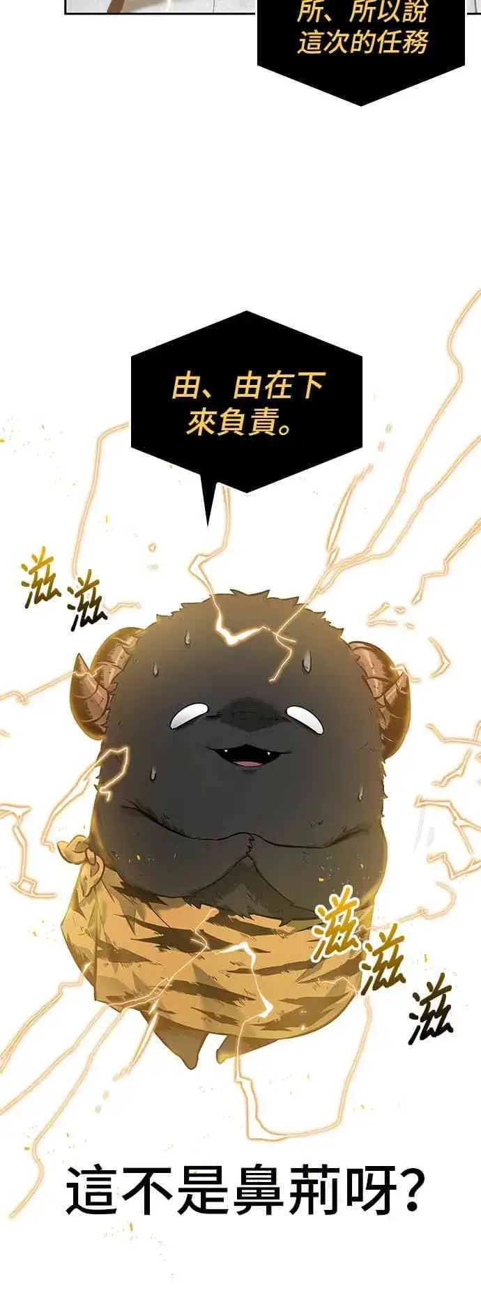 漫画《全知读者视角》18话第85张图