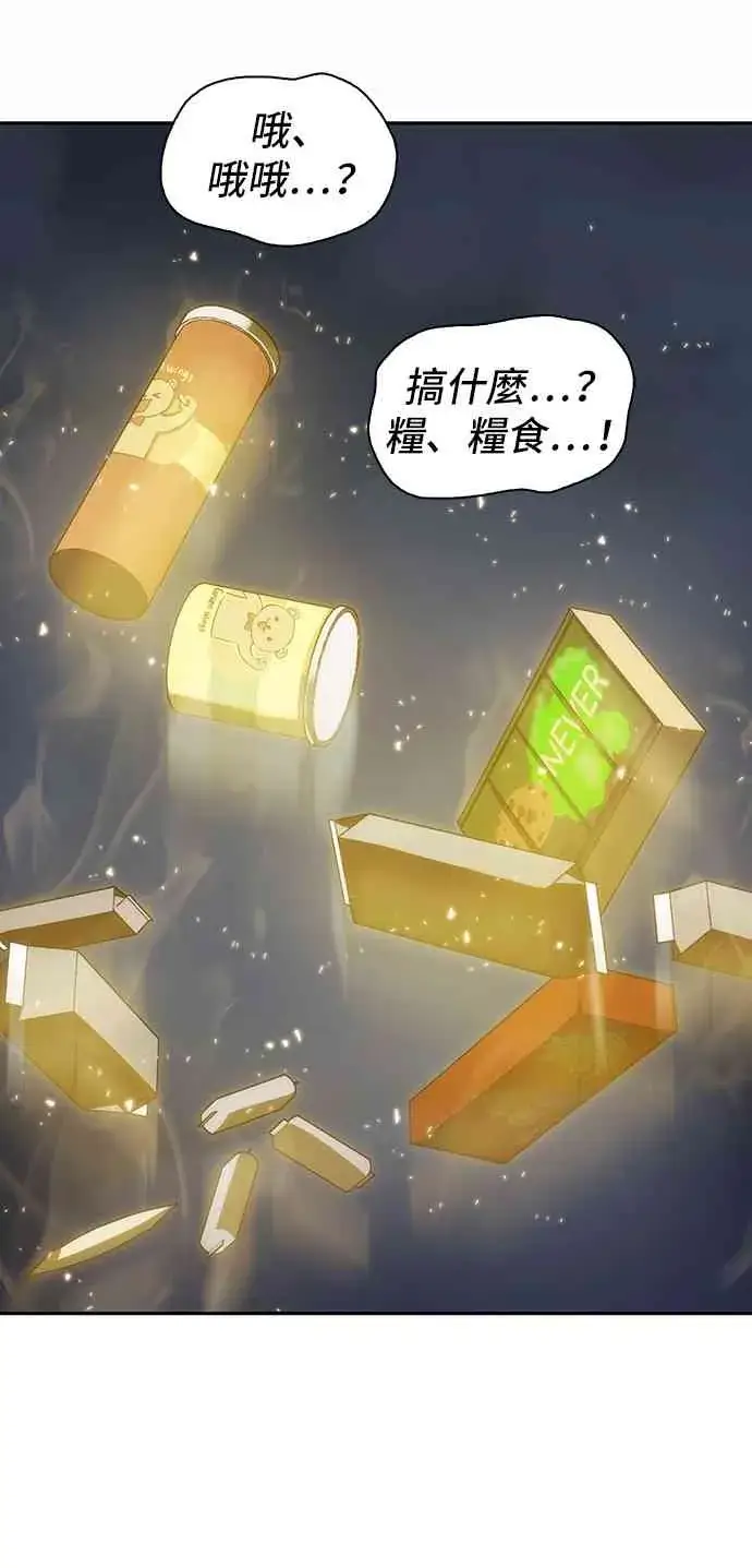 漫画《全知读者视角》18话第87张图