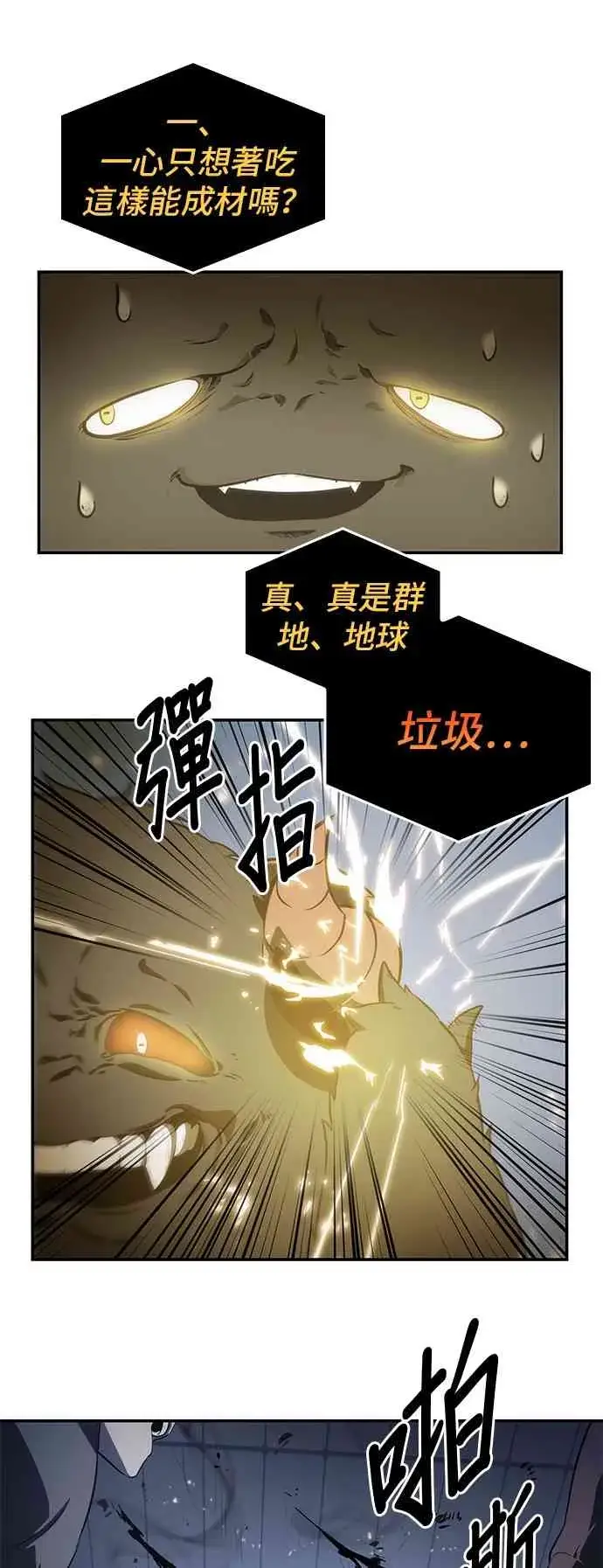 漫画《全知读者视角》18话第89张图