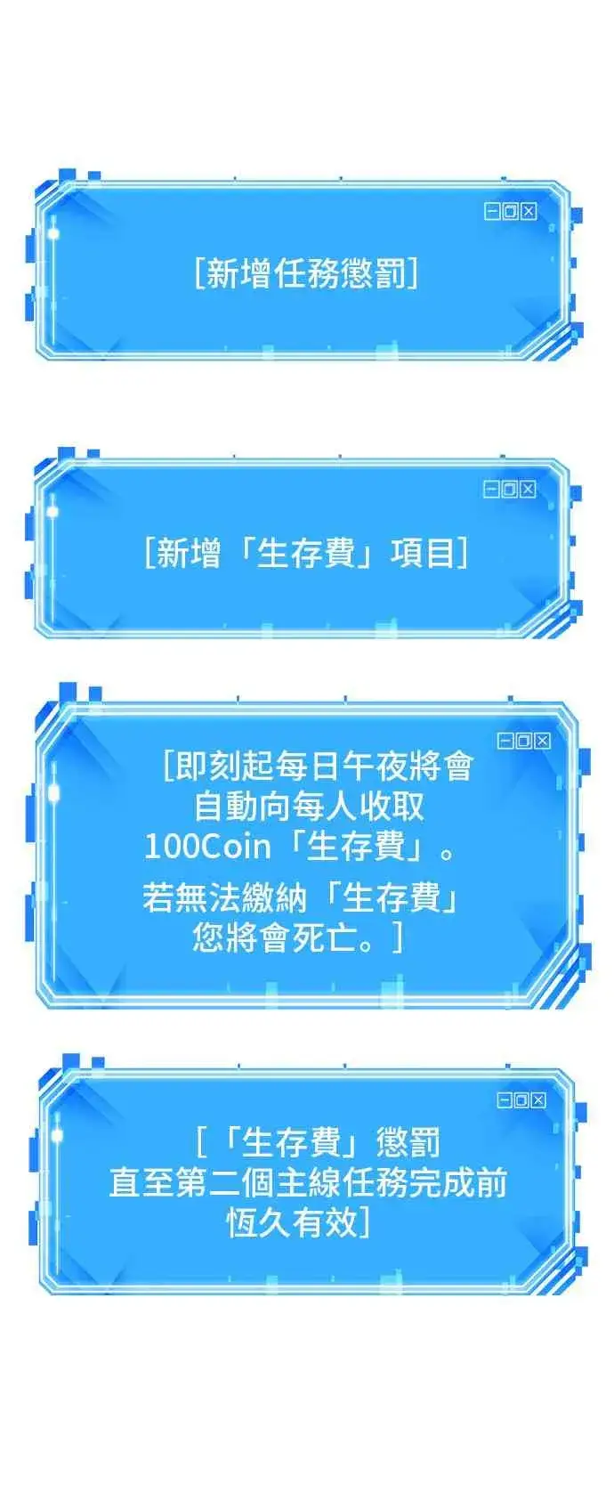 漫画《全知读者视角》18话第92张图