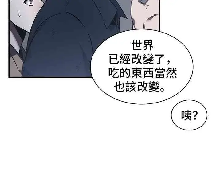 漫画《全知读者视角》19话第10张图