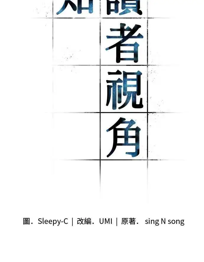 漫画《全知读者视角》19话第14张图