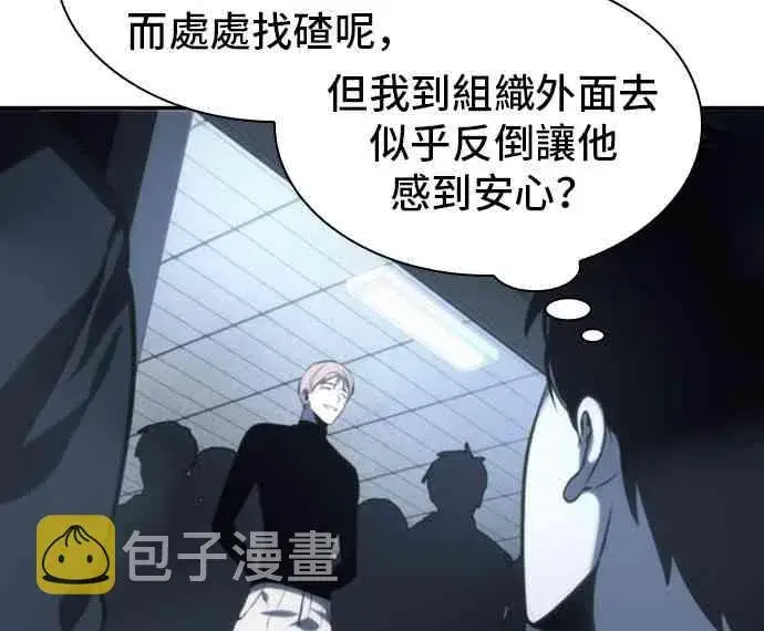 漫画《全知读者视角》19话第18张图