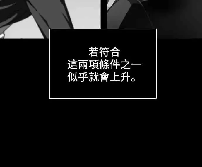 漫画《全知读者视角》19话第20张图