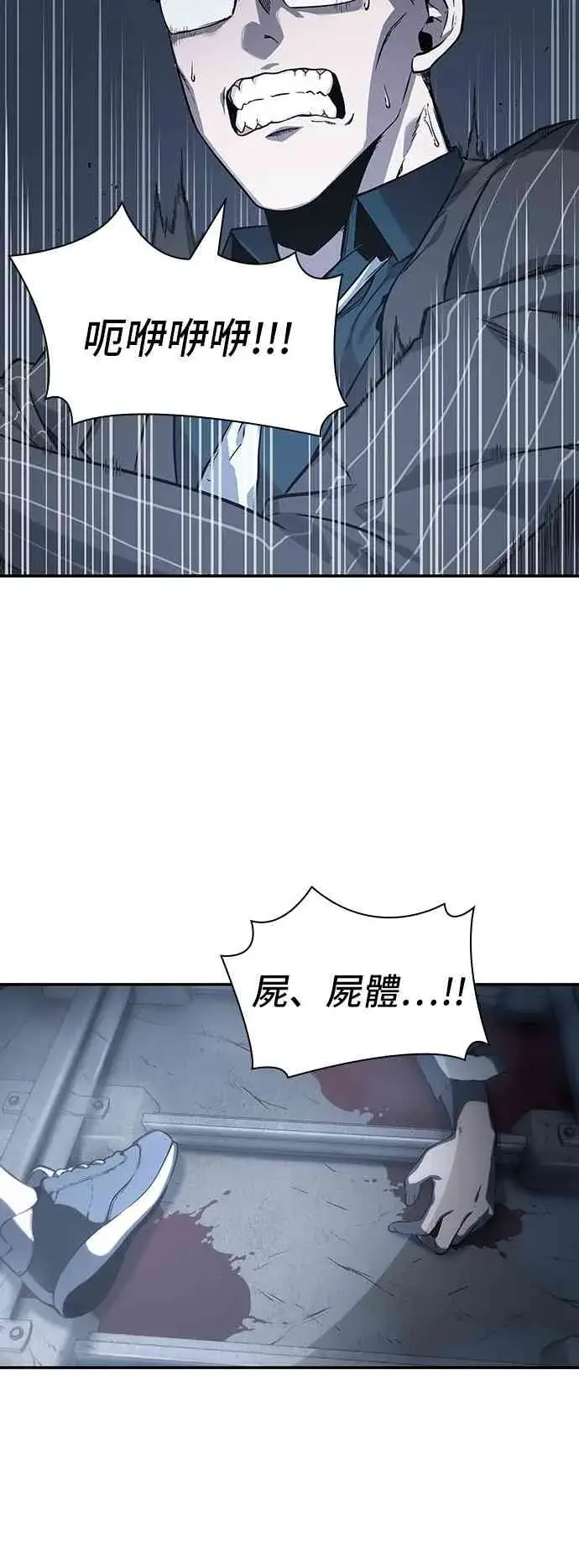 漫画《全知读者视角》19话第24张图
