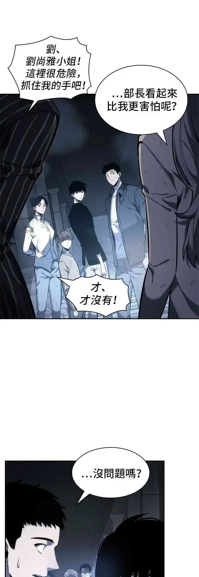 漫画《全知读者视角》19话第25张图