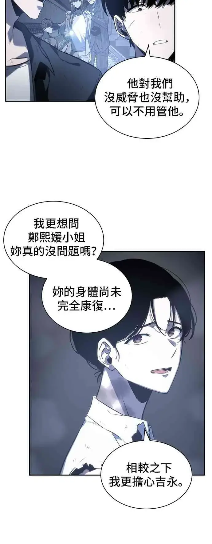 漫画《全知读者视角》19话第26张图