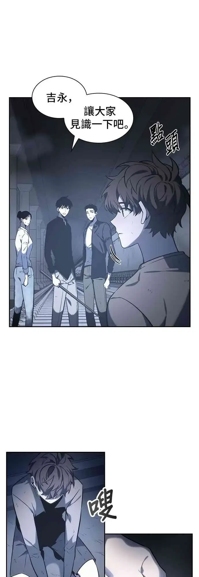 漫画《全知读者视角》19话第31张图