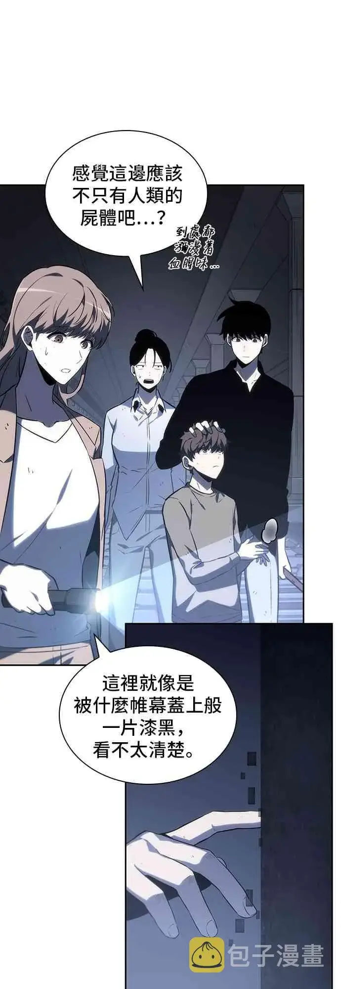 漫画《全知读者视角》19话第39张图