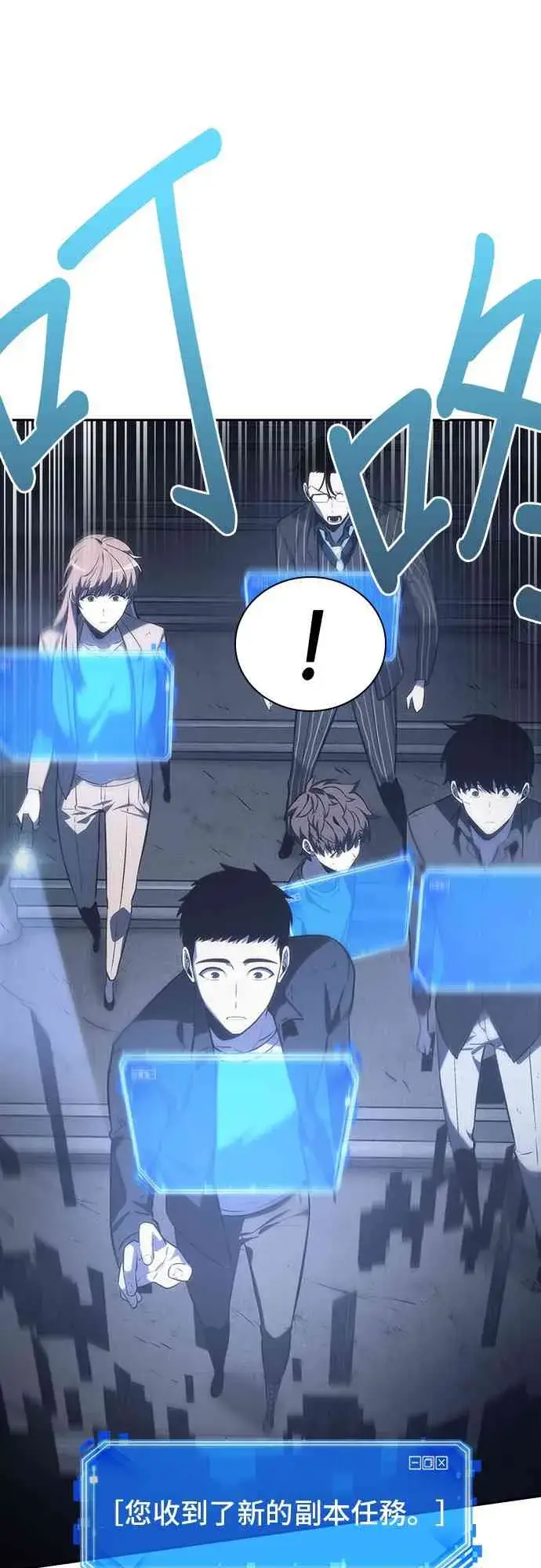 漫画《全知读者视角》19话第41张图
