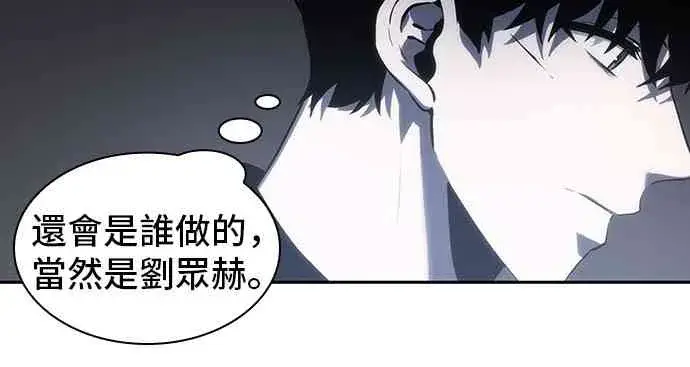 漫画《全知读者视角》19话第46张图